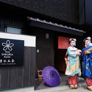 *** 公寓式酒店 Sakura 清水五条 日本